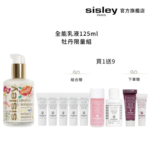 【Sisley 希思黎】官方直營全能乳液125ml牡丹限量組(全能全新配方絕色牡丹限量組)