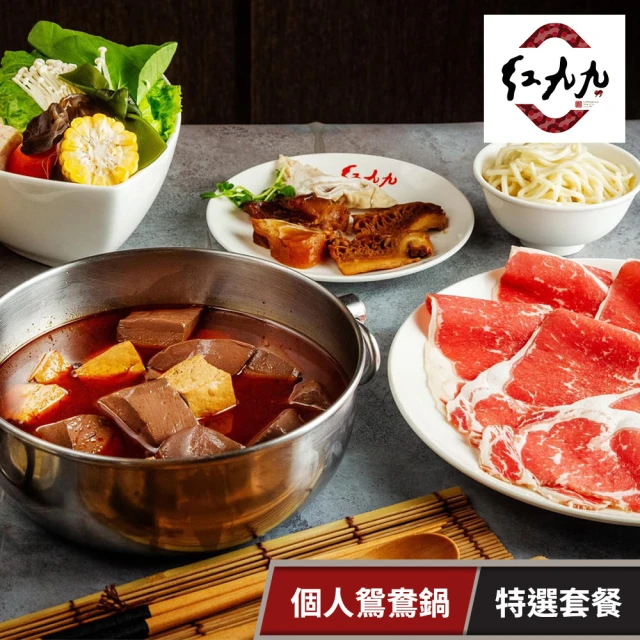 北投天玥泉會館 天饗食坊精選肉品火鍋套餐券(假日不加價)優惠