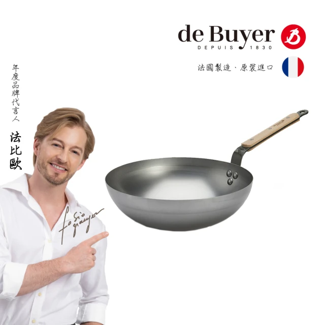 de Buyer 畢耶 原礦木柄蜂蠟系列 單柄中華北京炒鍋28cm