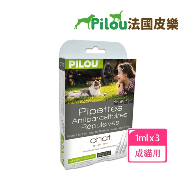 【Pilou 法國皮樂】第二代升級Picaridin配方-非藥用除蚤滴劑-成貓用-4kg以上成貓(防蚤蝨防蚊)