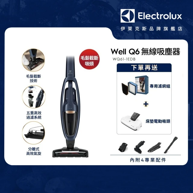 Electrolux 伊萊克斯 極適家居800系列無線濕拖吸