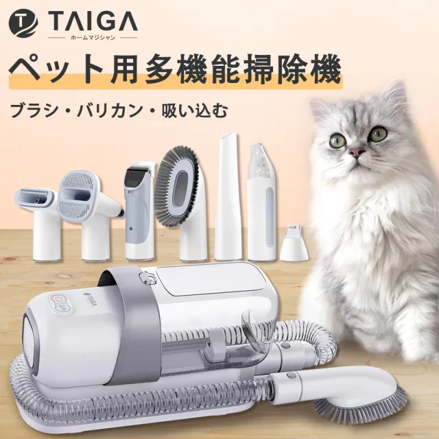 【TAIGA 大河】寵物理毛器 七合一多功能美容機 寵物剪毛/貓狗美容/寵物梳毛/寵物電剪/指甲研磨(CB1073)