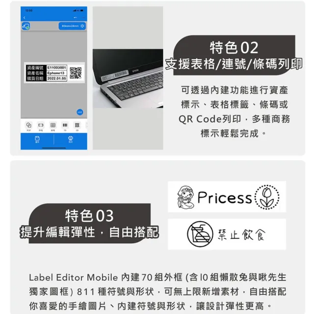 【EPSON】標籤帶量販包任選★LW-600P 智慧型藍芽手寫標籤印表機(2年保固組/內附變壓器)