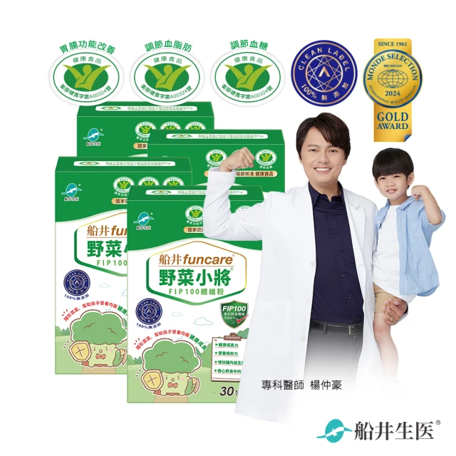 funcare 船井生醫 野菜小將FIP100纖維粉30包/