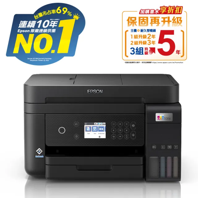 【EPSON】搭2組T03Y原廠1黑3彩墨水★L6270 高速雙網三合一Wi-Fi智慧遙控連續供墨印表機(3年保固組)