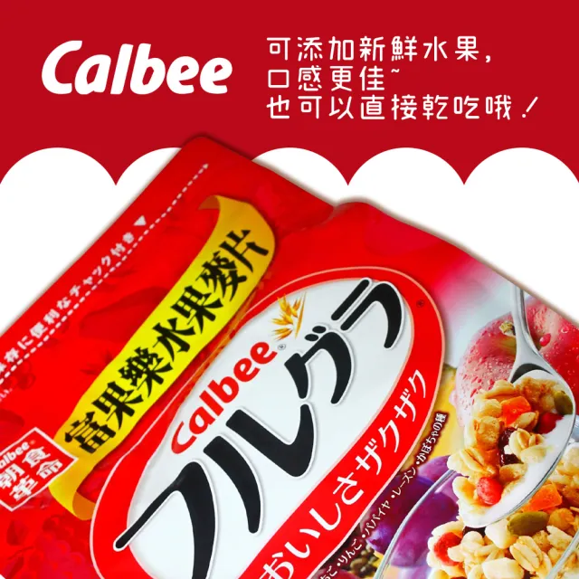 【美式賣場】Calbee卡樂比 富果樂水果麥片x2包組(1000g/包)