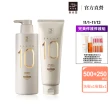 【miseenscene 魅尚萱】Salon 10沙龍級多重胺基酸洗髮精500ml/護髮霜 250ml X2入(多款任選)