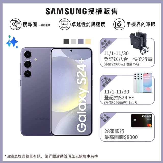 SAMSUNG 三星手機