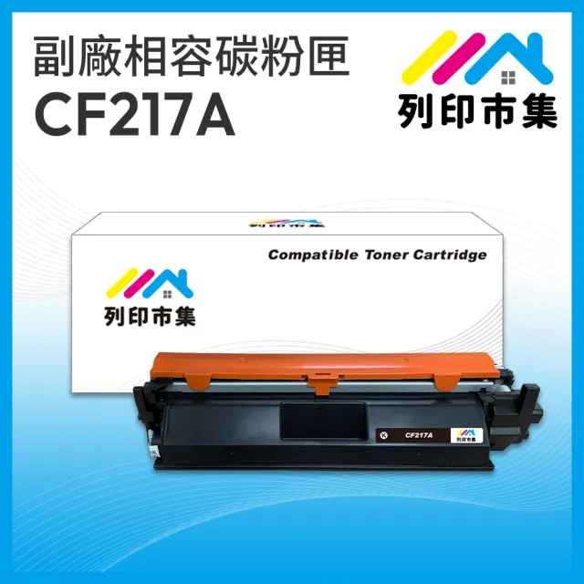 【列印市集】for HP CF217A/17A 黑色 相容 副廠碳粉匣(適用M102a/M102w/MFP M130a/MFP M130fn/MFP M130fw)