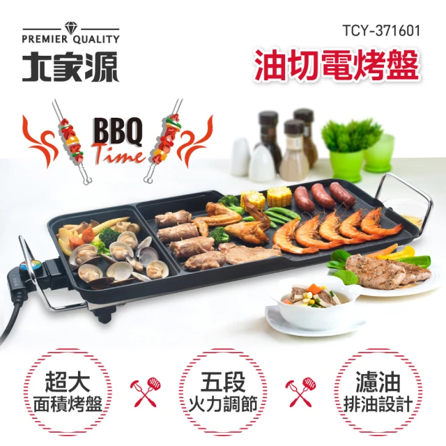 KINYO 超大面積 無煙燒烤 多功能麥飯石電烤盤(BP-5