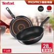 【Tefal 特福】MOMO獨家 璀璨系列28CM不沾鍋雙鍋組(平底鍋+炒鍋)