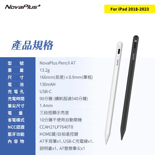 【NovaPlus】Pencil A7 iPad藍牙觸控筆(藍牙功能 Type-C 有線充電設計)