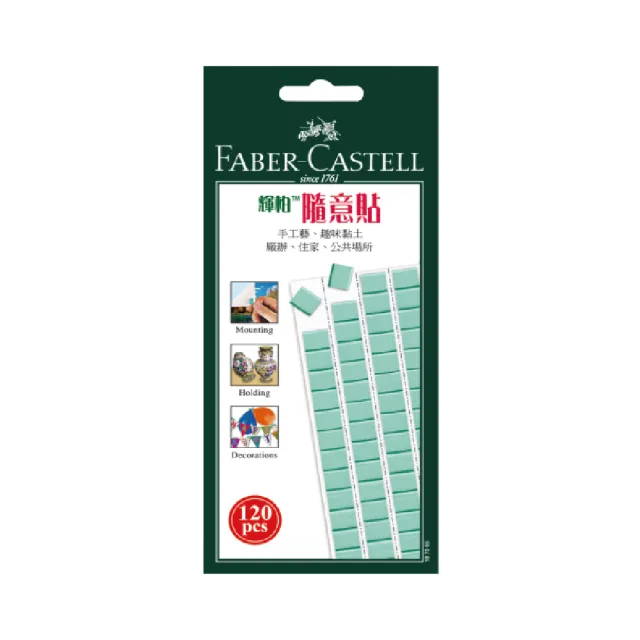 【Faber-Castell】Faber-Castell 隨意貼土系列-隨意貼 75g(原廠正貨)