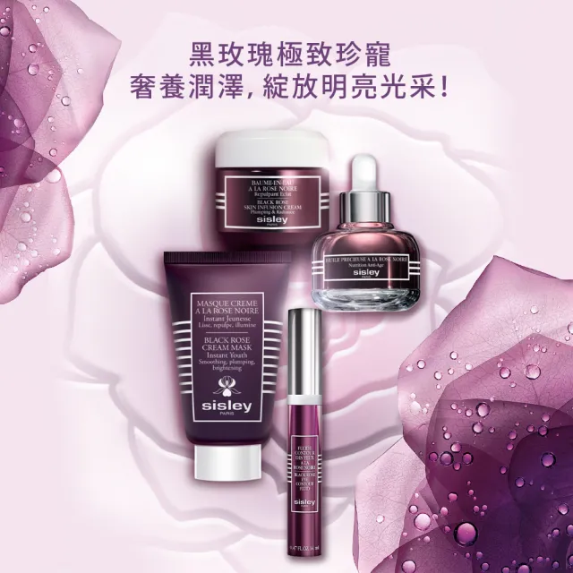 【Sisley 希思黎】官方直營 黑玫瑰彈潤水凝霜50ml(一抹爆水/買就送黑玫瑰3步驟)