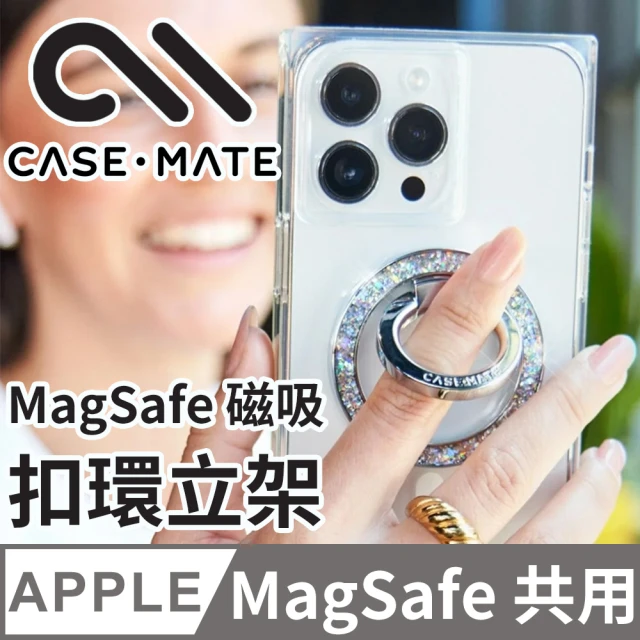 CASE-MATE 美國 CASE-MATE 美型 MagSafe 磁吸扣環立架 - 炫彩星鑽