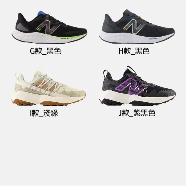 【NEW BALANCE】NB Fresh Foam 680v8 運動鞋 慢跑鞋 男鞋 女鞋 越野鞋 多色(MARISAK4-2E&M680LK8-4E)