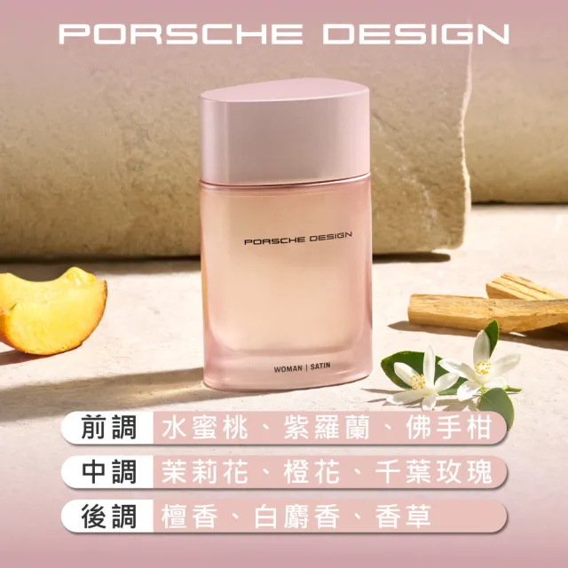 【Porsche Design 保時捷】玫瑰絲緞女性淡香精身體乳-200ml(專櫃公司貨)
