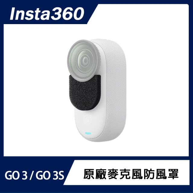 Insta360 GO 3S 鋁合金邊框折扣推薦