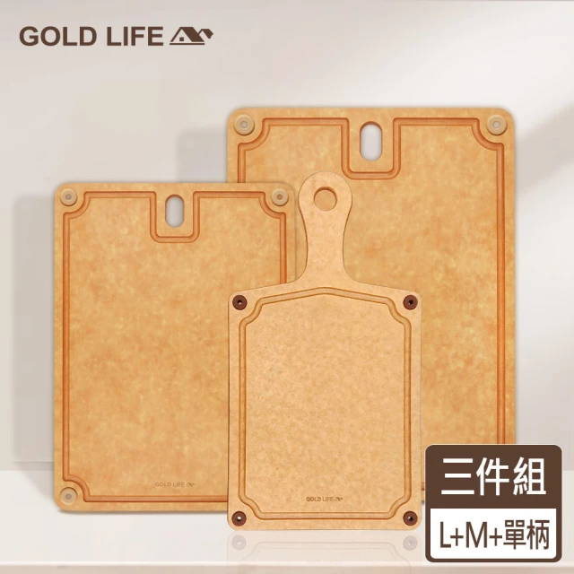 GOLD LIFE 高密度不吸水木纖維砧板L+M+單柄砧板(三入組)