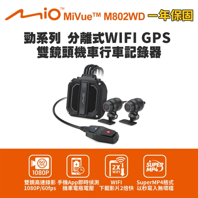 MIO MiVue C590 安全預警六合一 星光級 GPS