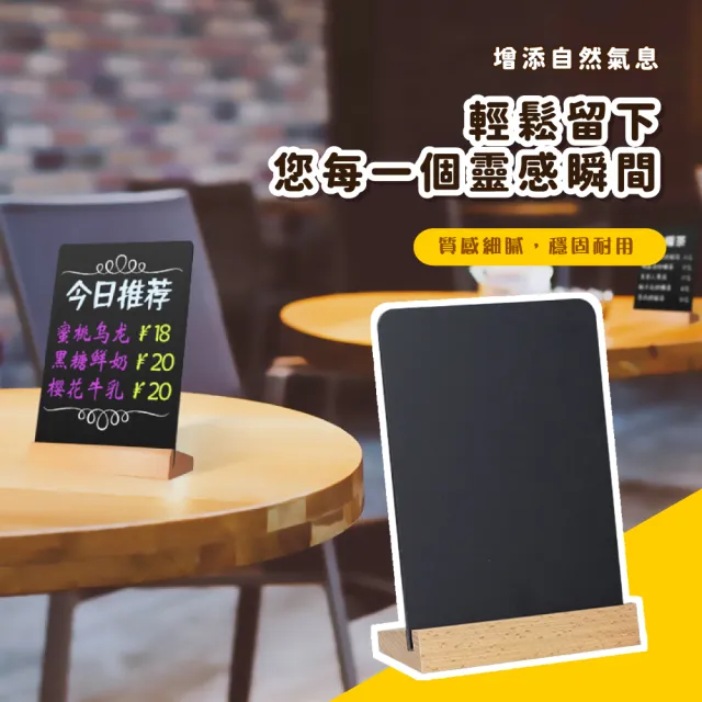 【創意】櫸木壓克力桌上型手繪小黑板(留言板 塗鴉 廣告看板 擺攤 辦公室 直播 教學 櫃台 餐廳 備忘錄)