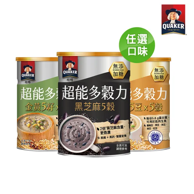 【QUAKER 桂格】大燕麥片1100gx2罐+超能多穀力任選1罐