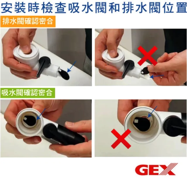 【GEX】日本五味 L號洗砂器 可調水量換水器/虹吸管/換水清潔無死角GEX(抽水清潔最佳幫手P25L)