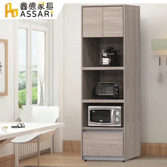 ASSARI 卡地雅插座沙發邊櫃(寬34x深80x高51cm