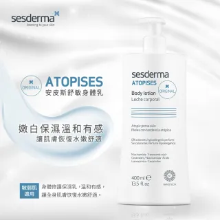 【sesderma 賽斯黛瑪】安皮斯舒敏身體乳