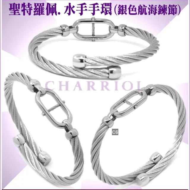 【CHARRIOL 夏利豪】Bangle St-tropez Mariner水手銀色航海鍊節手環L款 加雙重贈品 C6(04-101-1272-2-L)