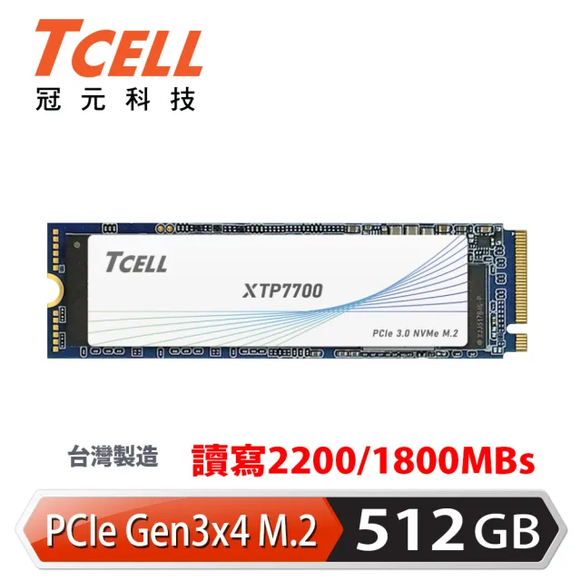 【TCELL 冠元】XTP7700 512GB NVMe M.2 2280 PCIe Gen 3x4 固態硬碟(讀：2200M/寫：1800M)