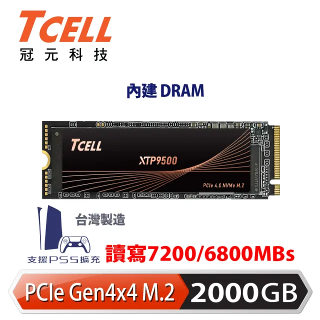 【TCELL 冠元】XTP9500 2000GB NVMe M.2 2280 PCIe Gen 4x4 固態硬碟(讀：7200M/寫：6800M)