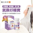 【順天本草】好睡寶膠囊45顆/盒x2(酸棗仁、GABA、色胺酸)