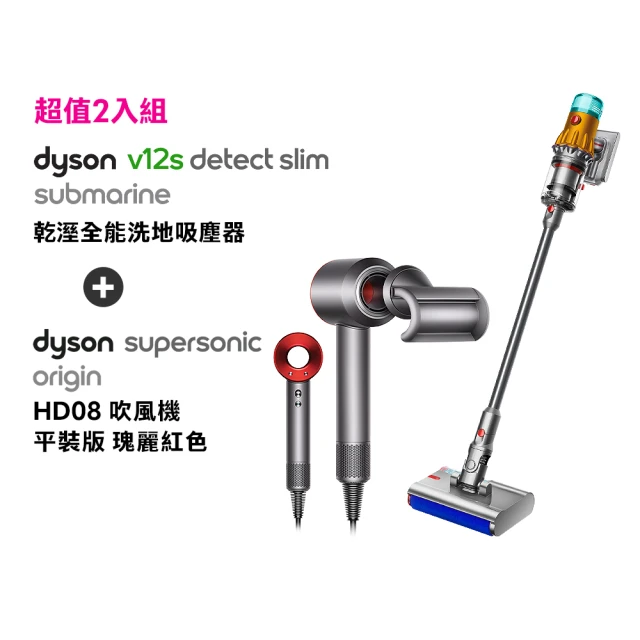 dyson 戴森 限量福利品 V12s Origin Sub