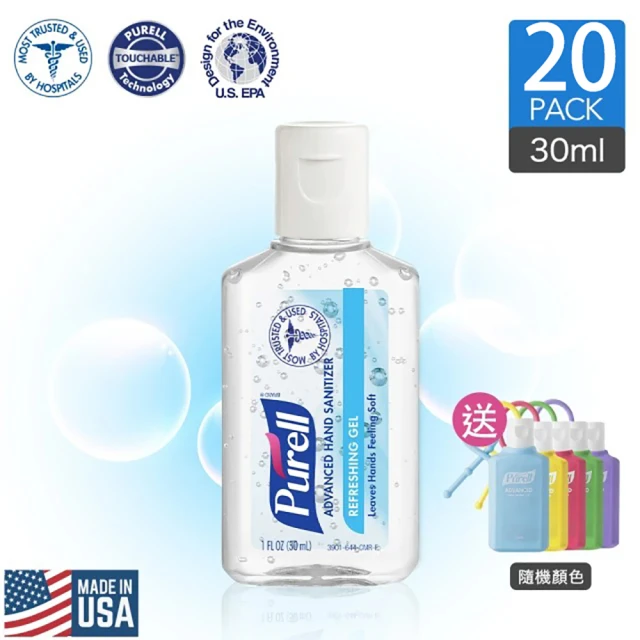 Purell 普瑞來 乾洗手凝露 30ml 買10送10(買再贈隨身掛套5入)