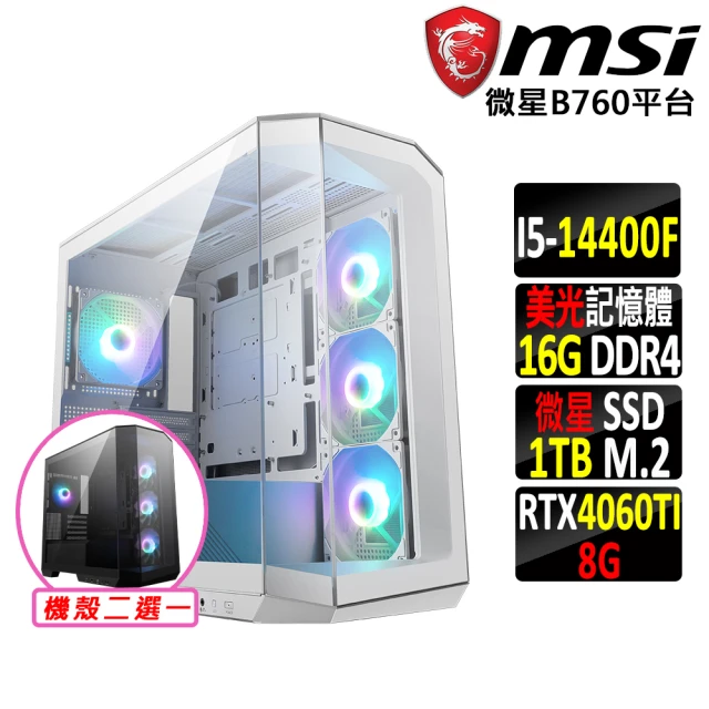 微星平台 i5十核GeForce RTX 4060TI{元昭宗}海景房電競機(I5-14400F/B760/16G/1TB)