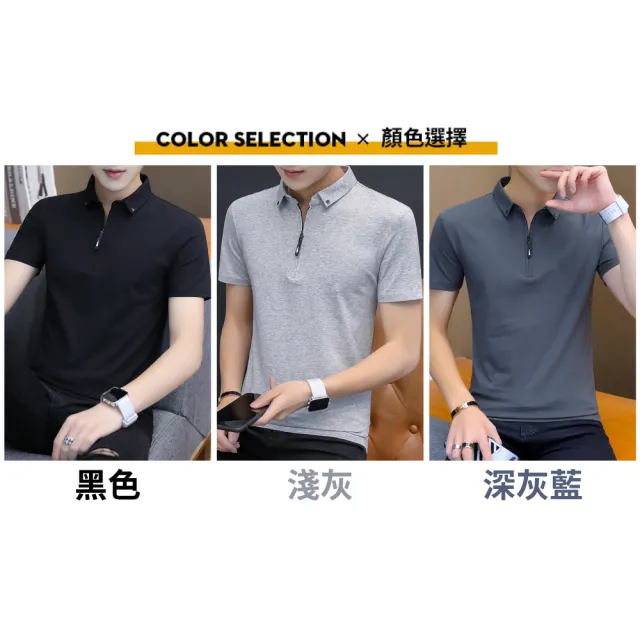 【NEW POWER】紳士型男拉鍊領口POLO衫-3色可選(簡約時尚/親膚/吸濕排汗)