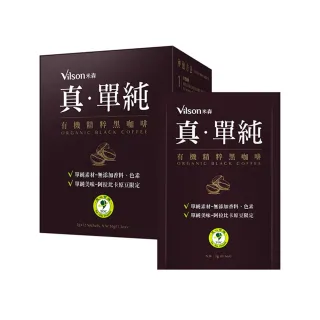 【Vilson 米森】有機精粹黑咖啡3g*12包/盒