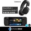 【Steam Deck】賽睿Arctis 7+ Black Wireless 無線遊戲耳麥組★Steam Deck 1TB OLED