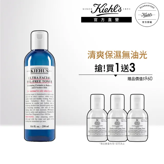 【契爾氏】官方直營 冰河保濕無油清爽化妝水250ml(Kiehl’s)