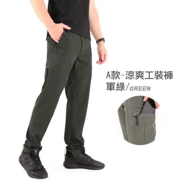 【JU SHOP】秋老虎抗悶！男女急速乾爽工裝褲 機能褲(工作褲 運動褲 口袋工作褲 吸濕排汗 防曬 休閒褲)