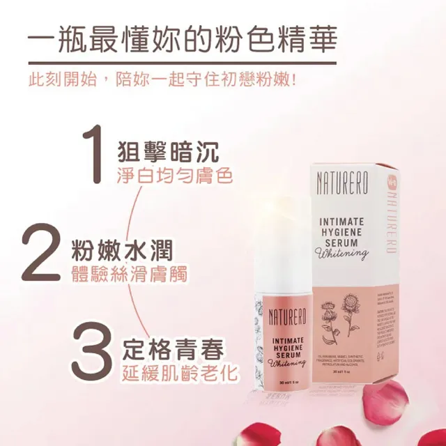 【GREEN PHARMACY 草本肌曜】草本水嫩私密保養組-私密潔膚露300ml與私密精華30ml(味道可選)