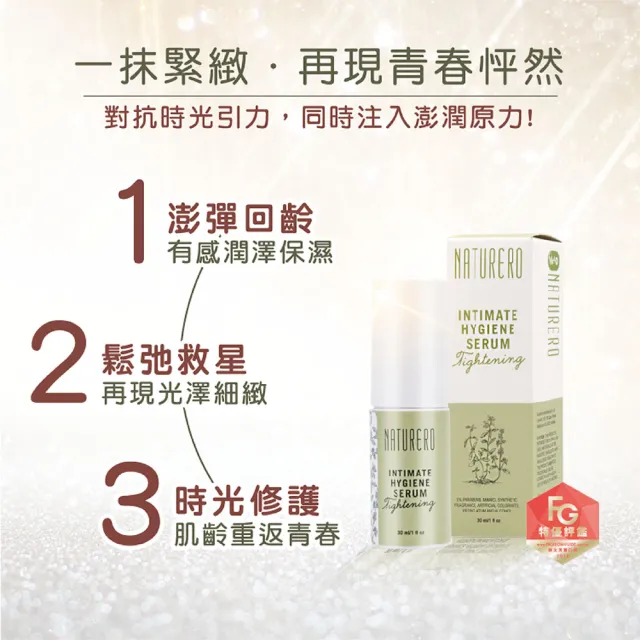 【GREEN PHARMACY 草本肌曜】草本水嫩私密保養組-私密潔膚露300ml與私密精華30ml(味道可選)