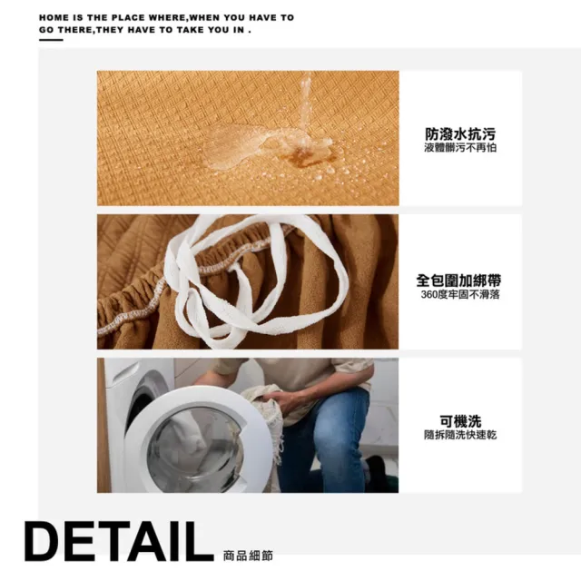 【ONE HOUSE】雙人座 防潑水貓抓加厚彈力沙發套 附抱枕套(沙發墊/親膚沙發罩)