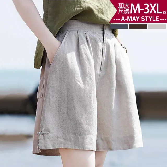 【Amay Style 艾美時尚】中大尺碼女裝 短褲 休閒褲 氣質盤扣休閒棉麻感顯瘦短褲。M-3XL(3色.預購)