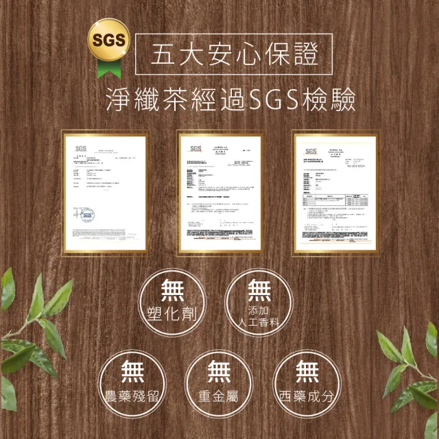 【Bioline 星譜生技】淨纖茶3盒(30包/盒)(草本精華順暢茶飲. 決明子.洋薏仁.咸豐草.甜菊.黃耆)