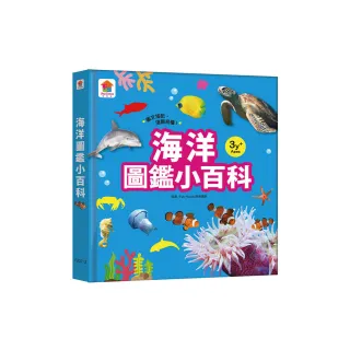 海洋圖鑑小百科