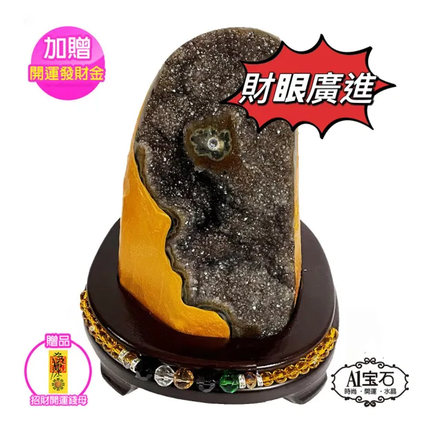 【A1 寶石】稀有財眼異象紫晶鎮招財款-同紫水晶洞能量/開運/擋煞/防小人/貴人運旺(888g-SE-17)