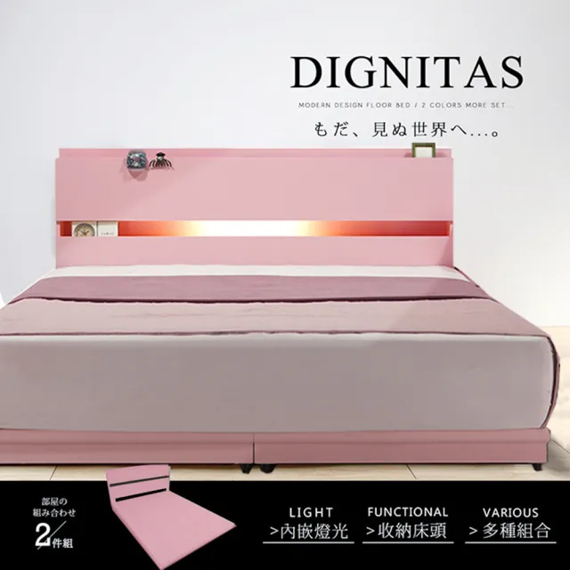 【H&D 東稻家居】DIGNITAS 狄尼塔斯5尺房間組-2件組(床頭+床底 房間組合 木床 床頭片 床底座)