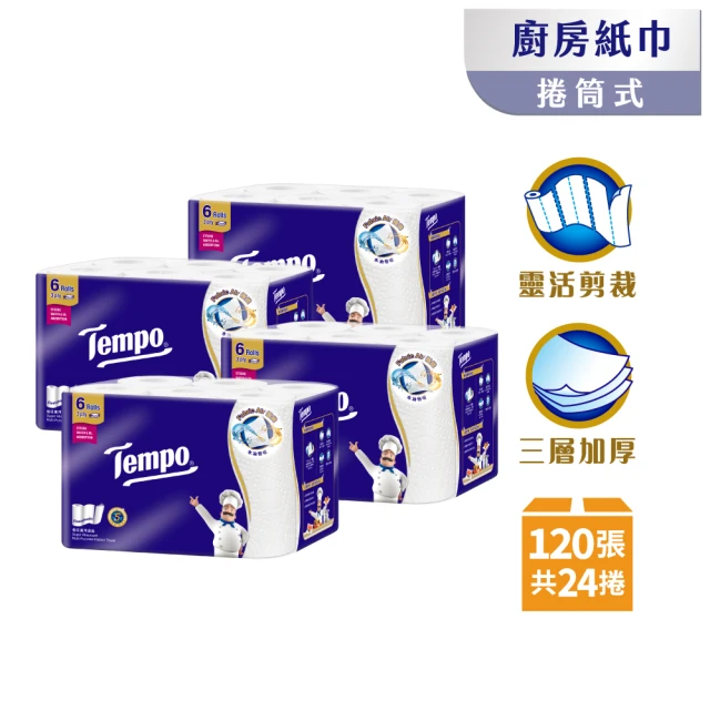 TEMPO 極吸萬用3層捲筒廚房紙巾(120張/共24捲入/箱購)